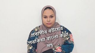 Viral video of an expatriate's wife's extramarital affair